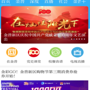 ���Ͻ���app����