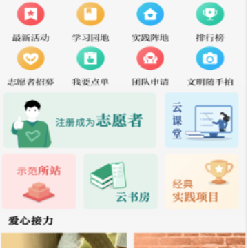 ���Ͻ���app����