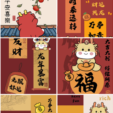 龍年壁紙 龍年壁紙