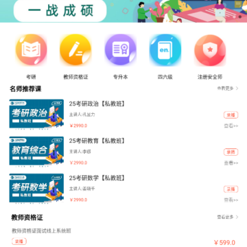 大圣光华教育 大圣光华教育