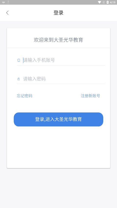 大圣光华教育 大圣光华教育