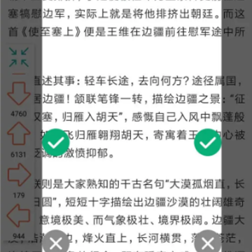 长截图大师 长截图大师