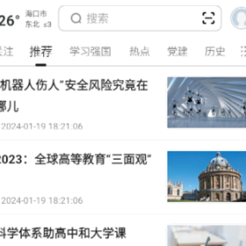 数字海口app 数字海口app