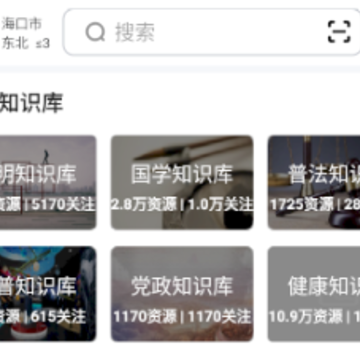 数字海口app 数字海口app