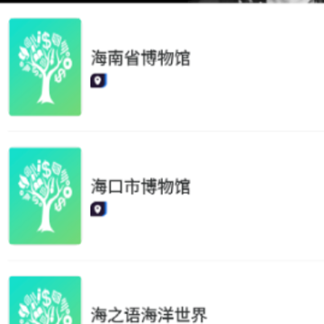 数字海口app 数字海口app