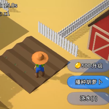 迷你农场大亨 迷你农场大亨
