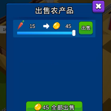 迷你农场大亨 迷你农场大亨