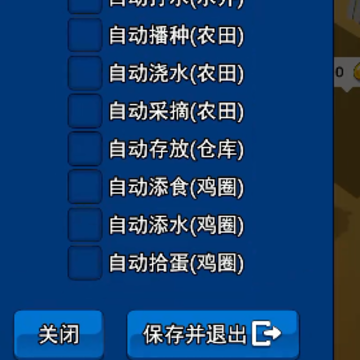 迷你农场大亨 迷你农场大亨