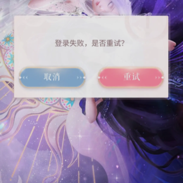 闪耀暖暖网易邮箱登录版本 闪耀暖暖网易邮箱登录版本