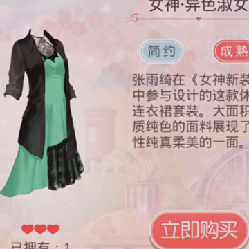 闪耀暖暖网易邮箱登录版本 闪耀暖暖网易邮箱登录版本