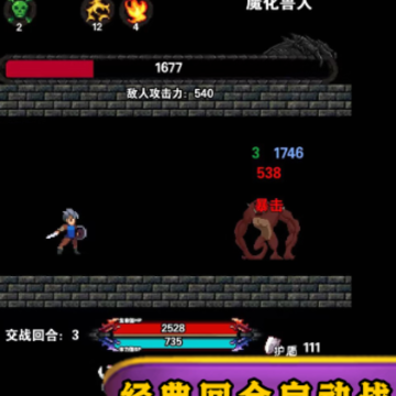 遗忘魔塔 遗忘魔塔