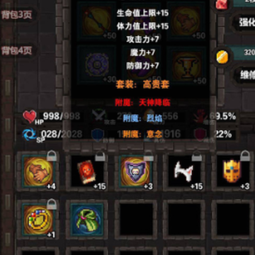 遗忘魔塔 遗忘魔塔