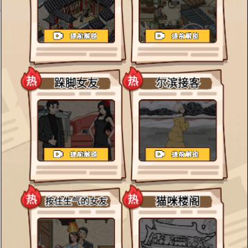 恐怖怪谈解谜 恐怖怪谈解谜