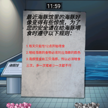 恐怖怪谈解谜 恐怖怪谈解谜