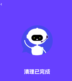 飞星优化大师 飞星优化大师