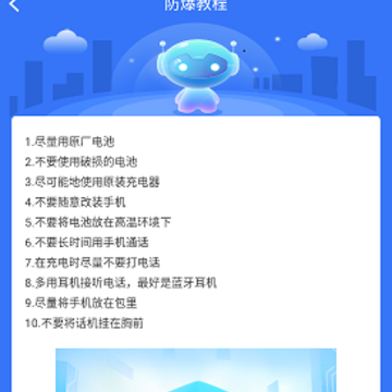惊喜充电 惊喜充电