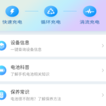 惊喜充电 惊喜充电