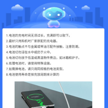 惊喜充电 惊喜充电