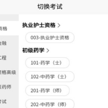 职业在线教育平台官方下载 职业在线教育平台官方下载