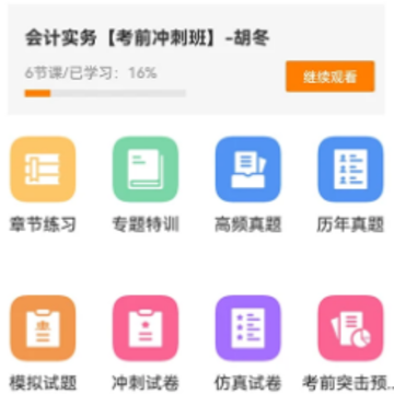 职业在线教育平台官方下载 职业在线教育平台官方下载