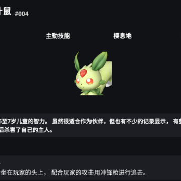 帕鲁攻略app 帕鲁攻略app