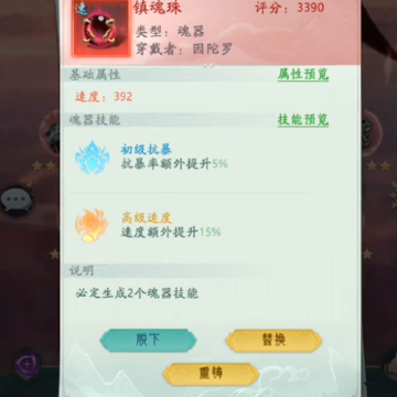 山海经幻想录九游版 山海经幻想录九游版