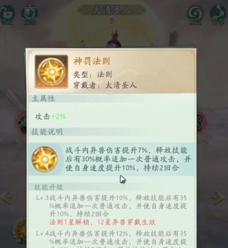 山海经幻想录网易版下载 山海经幻想录网易版下载