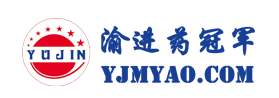 药冠军app 药冠军app