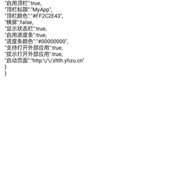 网页打包App安装包 网页打包App安装包