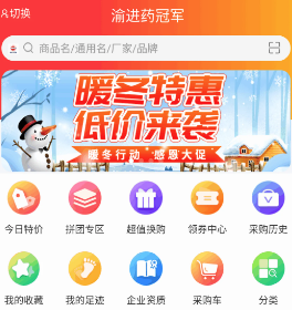 药冠军app 药冠军app