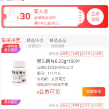 ҩ�ھ�app