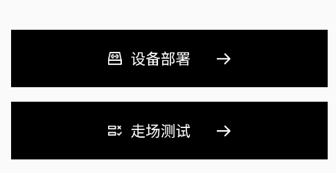 智能园区助手app 智能园区助手app