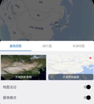 花瓣地球 花瓣地球
