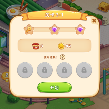 星厨烹饪记 星厨烹饪记