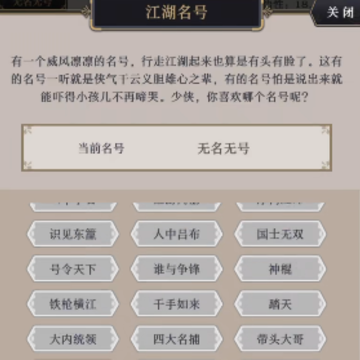 这就是江湖手游 这就是江湖手游