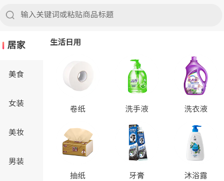 惊喜特价app 惊喜特价app