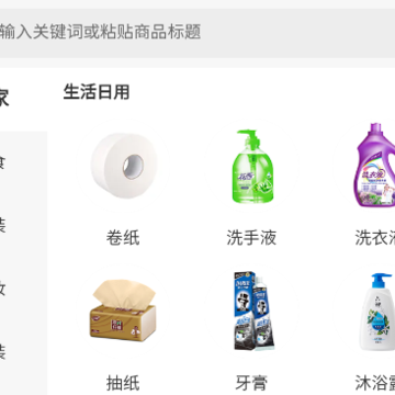 惊喜特价app 惊喜特价app