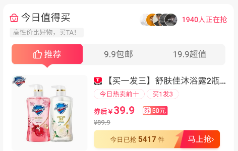 惊喜特价app 惊喜特价app