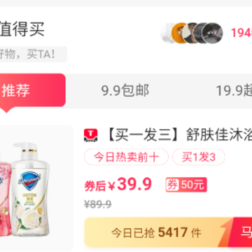 惊喜特价app 惊喜特价app