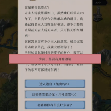 这就是江湖手游 这就是江湖手游