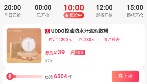 惊喜特价app 惊喜特价app