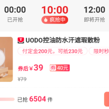 惊喜特价app 惊喜特价app