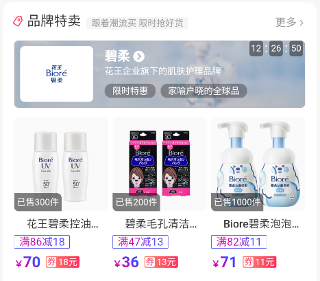 惊喜特价app 惊喜特价app