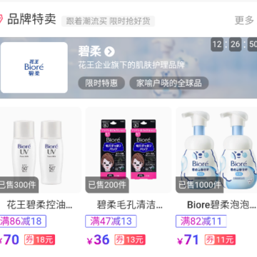 惊喜特价app 惊喜特价app
