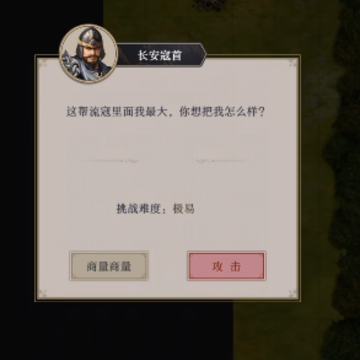这就是江湖手游 这就是江湖手游