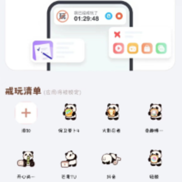 ��è���ɷ�����app