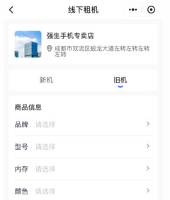 新易租app 新易租app