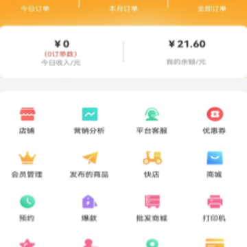 优到客商家app 优到客商家app