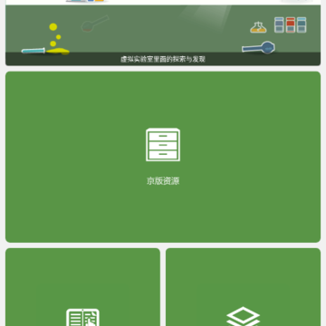 京版云英语下载 京版云英语下载