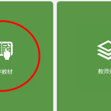 京版云英语下载 京版云英语下载